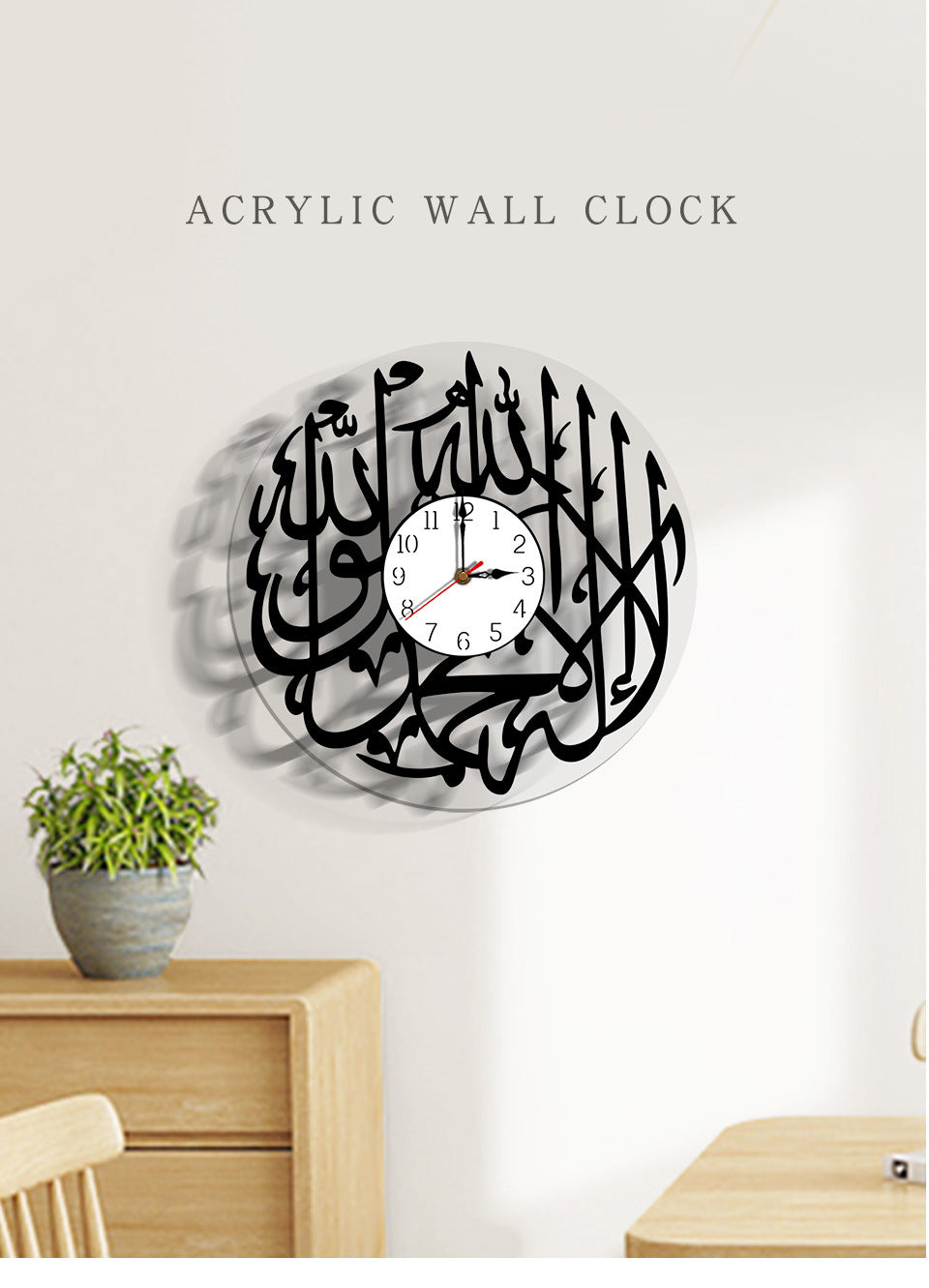Islamic Shahada Analogue Acrylic Wall Clock for Home